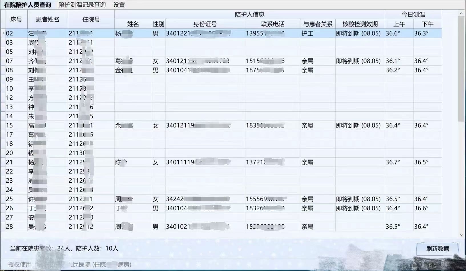 病房门禁管理.jpg