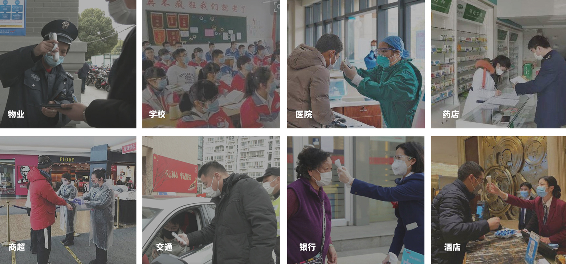 25T在其他防疫场景的应用.jpg