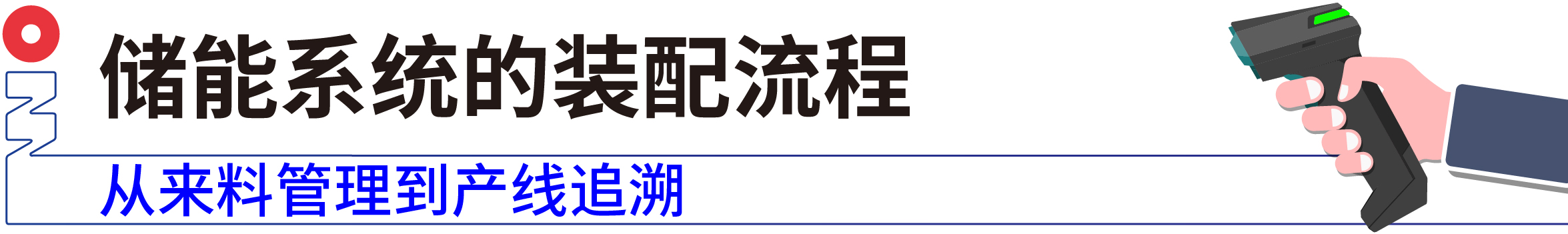 手持终端