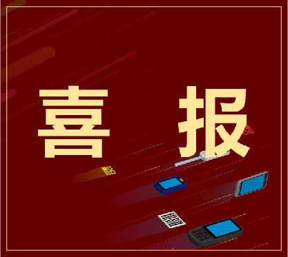 iData盈达再度斩获“中国专利奖优秀奖”
